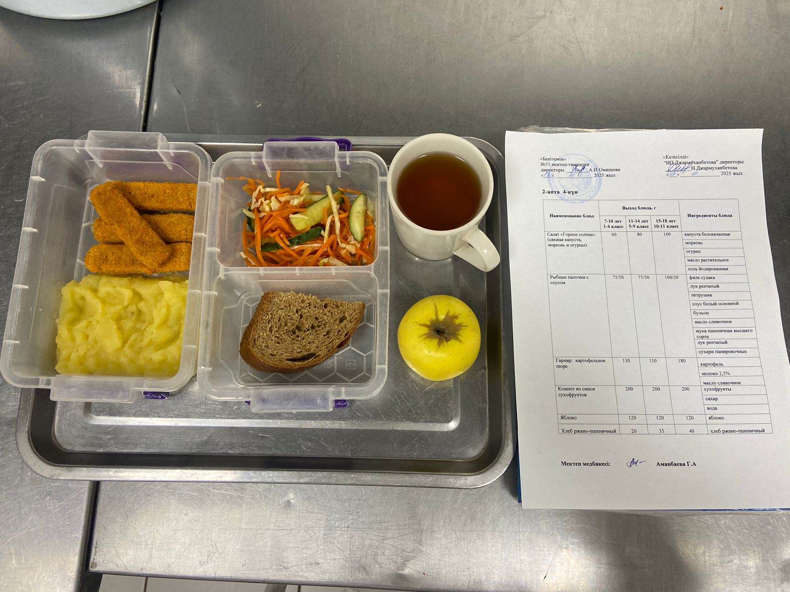 Ыстық тамақ