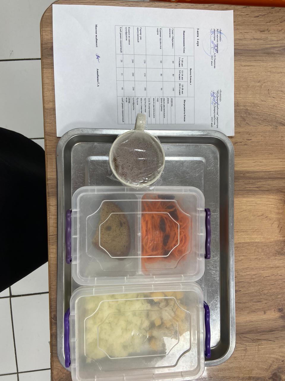 Ыстық тамақ