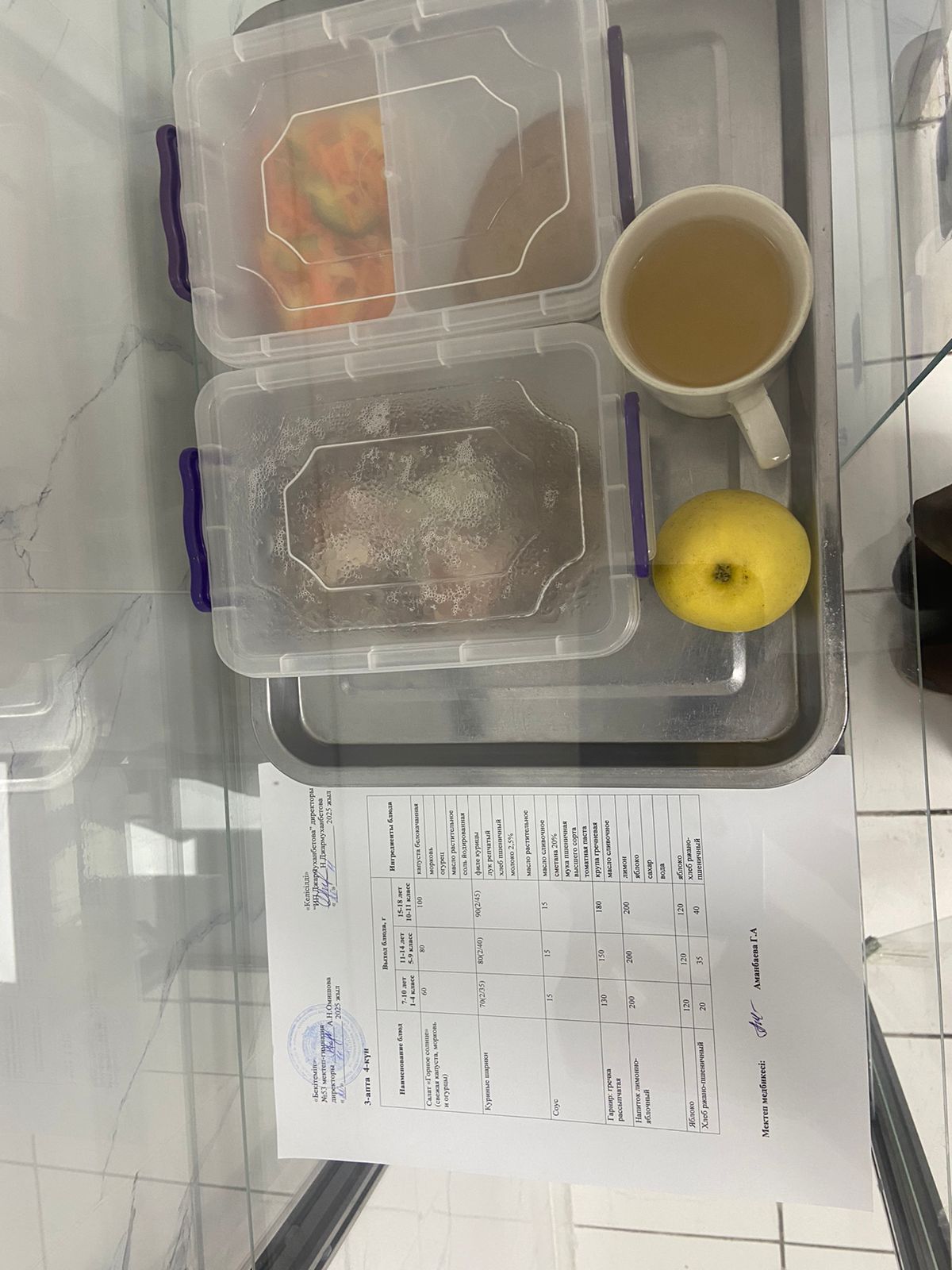 Ыстық тамақ