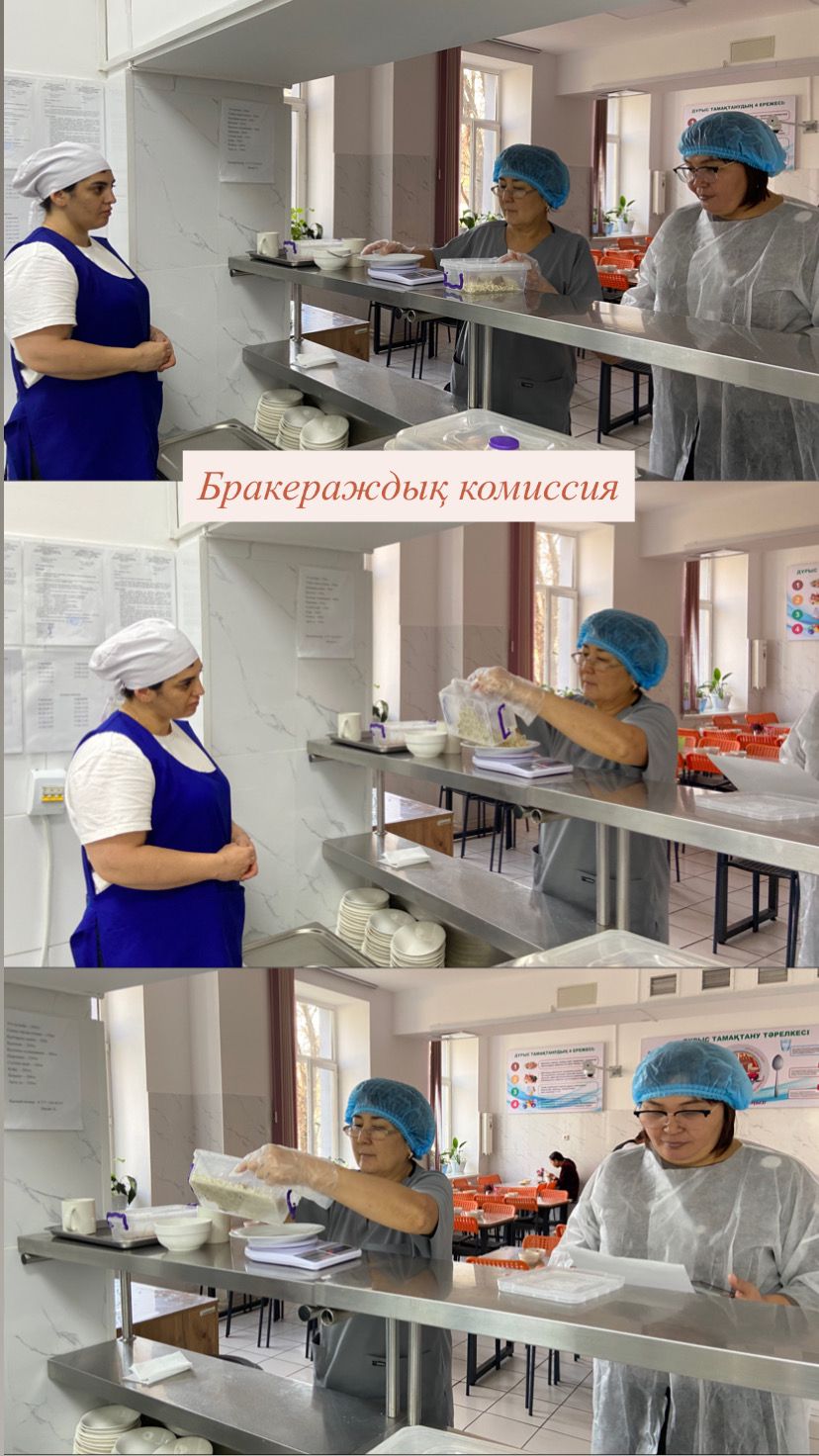 Бракераждық комиссия