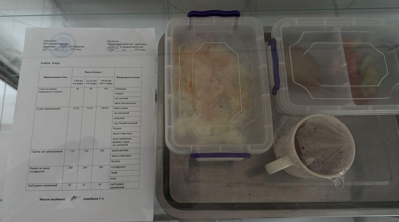 Ыстық тамақ