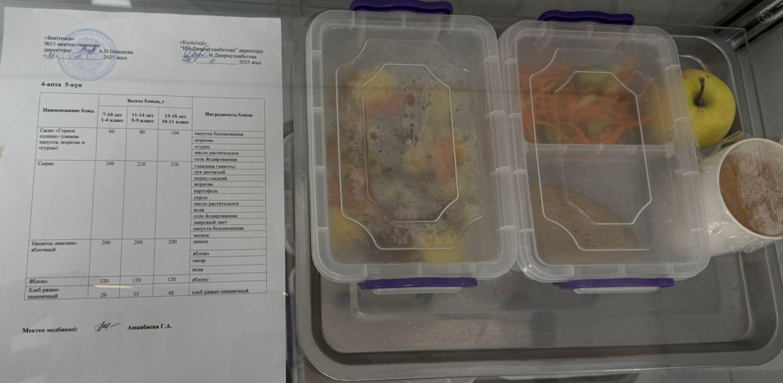 Ыстық тамақ